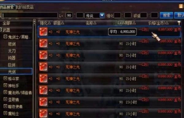 dnf十周年送的强化卷锻造卷如何换成钱