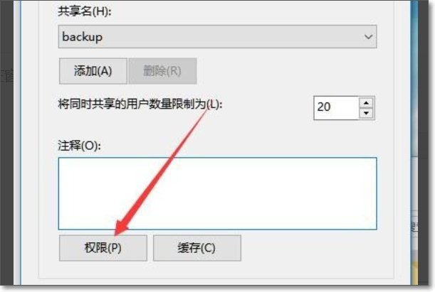 如何设置文件夹访问权限,让别人只能读取