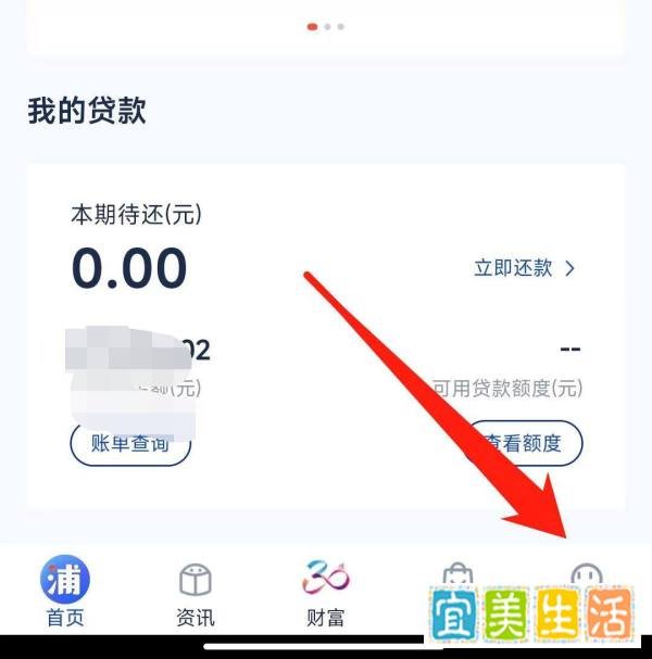 如何设置浦发银行转账限额