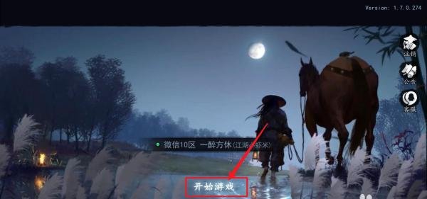 我的侠客擂台阵容怎么更新