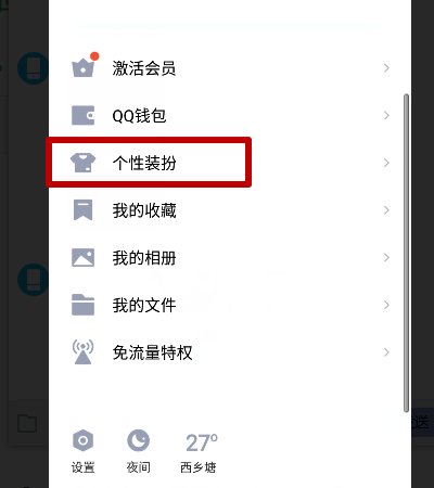 qq聊天字体怎么恢复正常？
