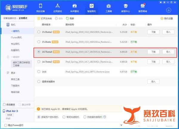 iOS14.7Beta更新了哪些小功能？如何升级？