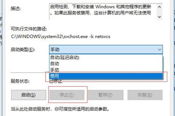 win10自动更新失败怎么解决？