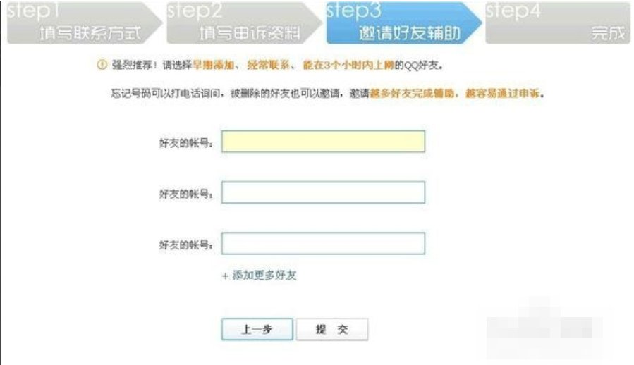 QQ申诉怎么才能百分百成功