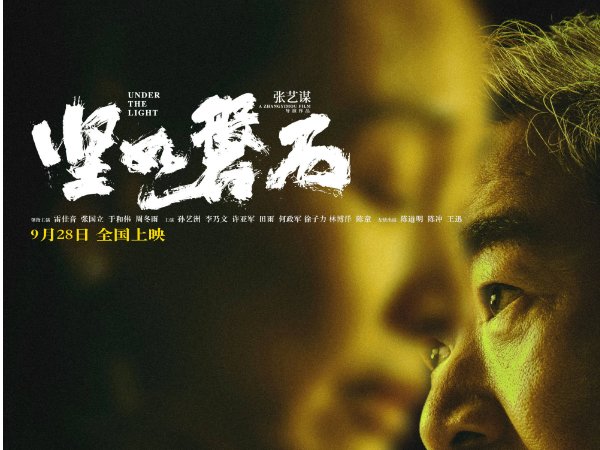 坚如磐石在哪里可以看