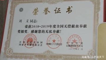 熊猫血司机为随时献血健身17年,是什么让他坚持17年都在做这件事?