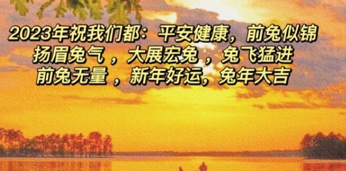 兔年文案短句
