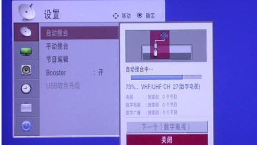 电视突然没有频道了？