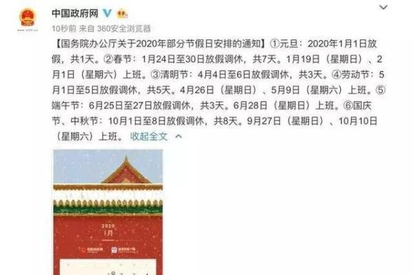 2020年放假通知来了！
