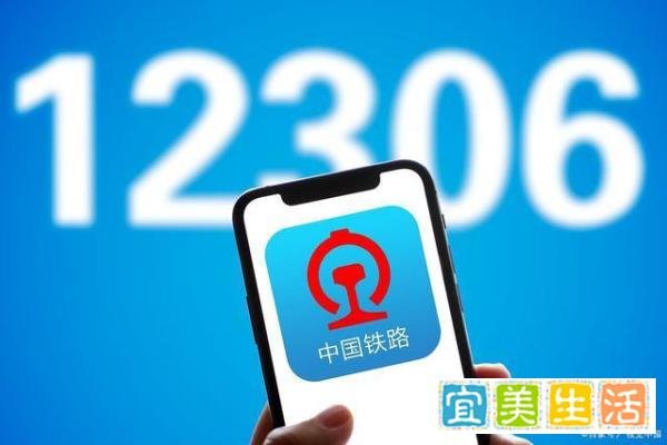 12306频繁崩溃：用户购票遭遇困境与反思