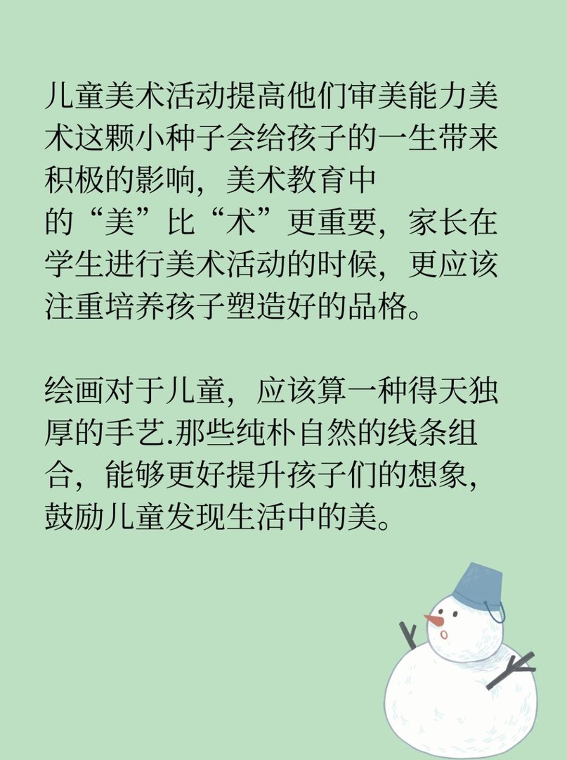 可爱简笔画图片大全雪人的画法图解