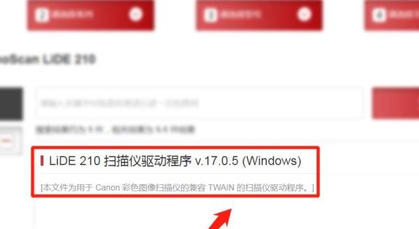 佳能扫描仪怎么下载驱动？