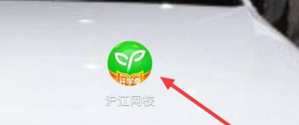 沪江网校如何查看更多免费课程