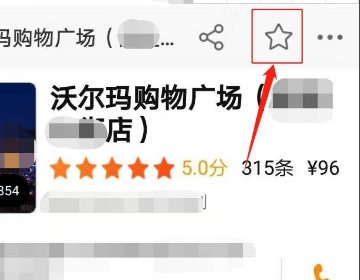 美团怎么点亮图标呢？