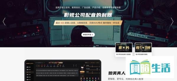 全能文字转语音 - 具备真人发声效果的智能配音软件