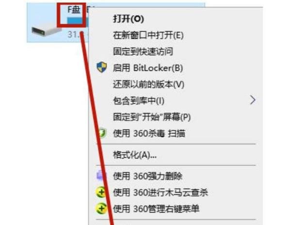 win10电脑中f盘打不开如何解决