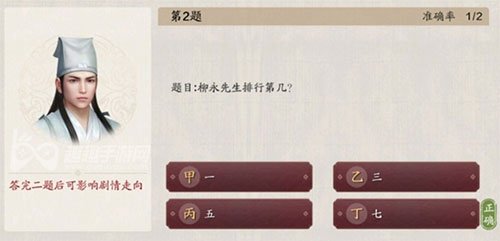 天涯明月刀手游茶童答题答案介绍 白衣卿相答题一览