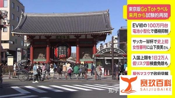 定了！日本从6月起将免去入境检疫和隔离，中国或也将被列入“对象国名单”...