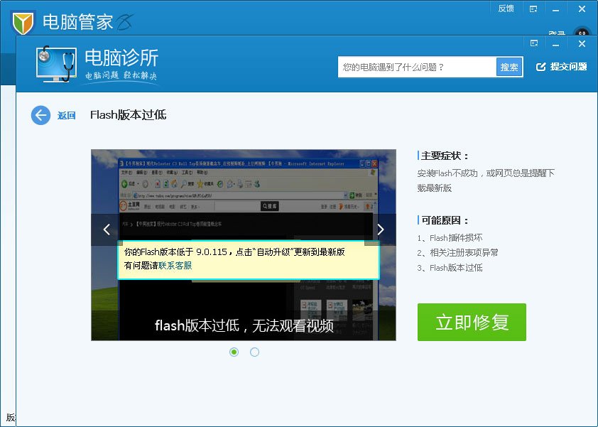 qq农场，牧场，抢车位无法使用，全是白屏，并且qq医生查了没反应，flash也重安了，求解