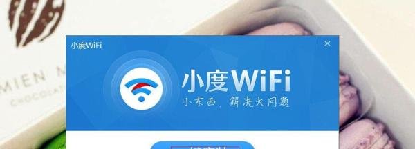 百度wifi怎么用