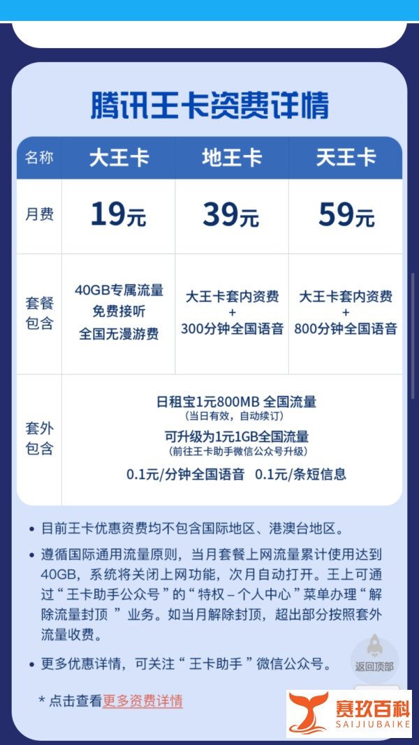 腾讯大网卡怎么领取?