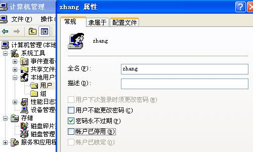 如何将电脑中现有的Administrator账户注销掉?