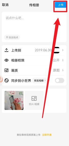 qq相册里的视频不清晰怎么回事儿？
