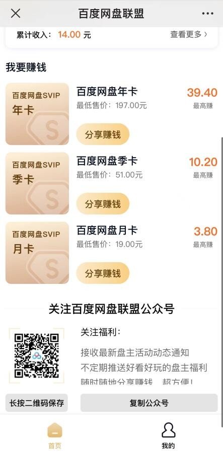 赚钱app哪个最靠谱微信提现？