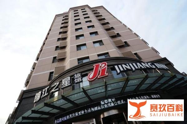 连锁经济酒店品牌排行榜前十，开房住宿选哪个好？
