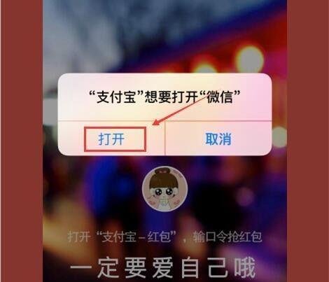 支付宝怎么发中文口令红包 群中文口令红包