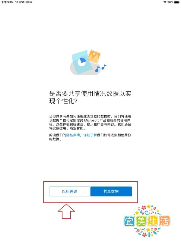 苹果手机怎么使用ie浏览器
