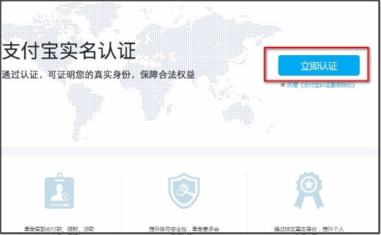 外国人怎样申请支付宝