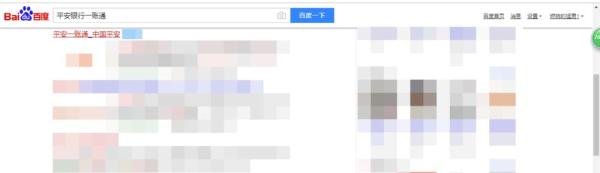 平安银行一账通用户名忘记怎么办
