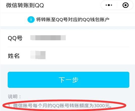 如何用QQ发红包