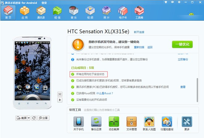 怎麽查杀手机恶意流氓软件、因为我手机现在安装不到任何杀毒软件、又不想唰机、还有其他办法吗？5800
