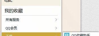 QQ接受文件默认保存在哪个地方？