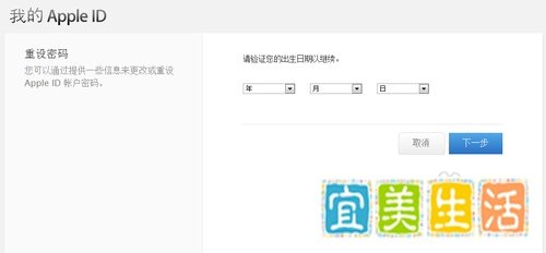 iTunes Store取回和更改密码方法