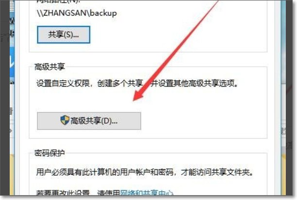 如何设置文件夹访问权限,让别人只能读取