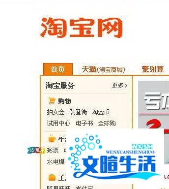 在淘宝网如何使用淘金币全额兑换商品