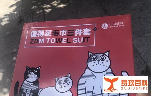 美好居家生活官:什么值得买毛巾三件套,诠释了居家生活的必需品