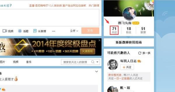 新浪微博怎么发私信？