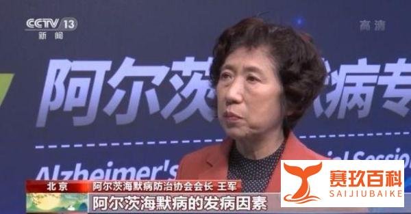 全国阿尔茨海默病患者超千万 这是咋情况?