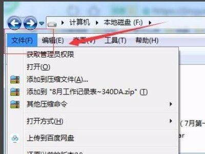 tmp文件怎么打开？