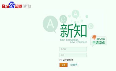 百度新知能否击败知乎?