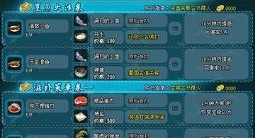 QQ三国庖丁赚钱攻略(精华版)
