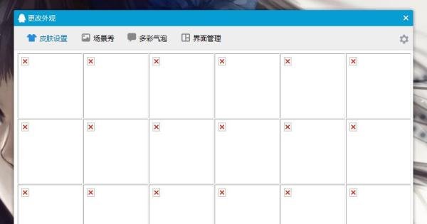 qq面板背景怎么弄