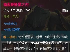 英雄联盟-德邦总管菊花信的AP出装与玩法