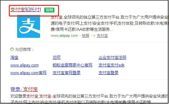 外国人怎样申请支付宝