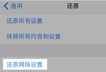 苹果手机接入无线网络慢是怎么回事呢?