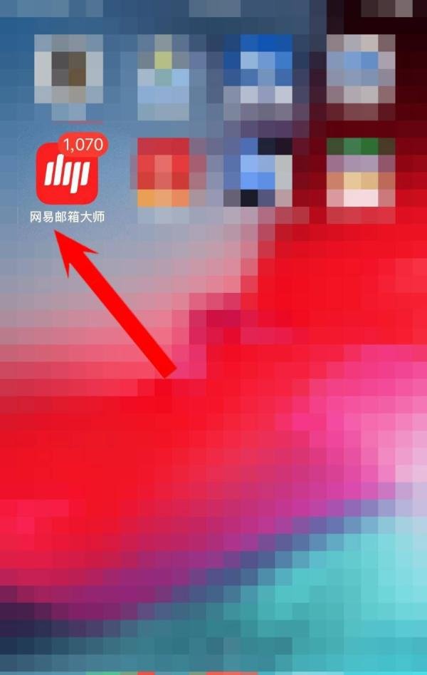 怎么用网易邮箱APP同时管理多个邮箱账号？